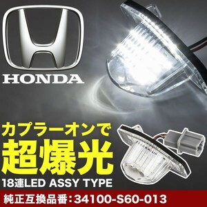 JH1/2 N-WGN(エヌワゴン) LED ライセンス灯 ナンバー灯 ライセンスランプ カプラーオン NA08