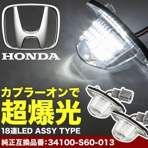 RN1-5 ストリーム LED ライセンス灯 ナンバー灯 ライセンスランプ カプラーオン NA06