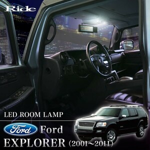 LED ルームランプ 53発6点 フォード 1FMEU74 エクスプローラー EXPLORER ['01-'11]