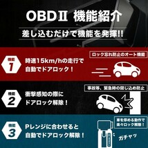 MK21S パレット OBD2 車速連動 自動ドアロック ［SL］ オートドアロックツール ドアロック解除防止_画像2