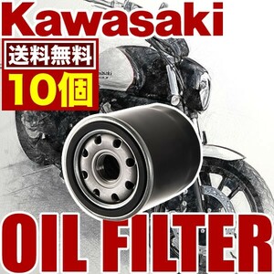 カワサキ KAWASAKI バイク用 オイルフィルター オイルエレメント 品番:OILF19 ●●10個セット 純正互換品 オートバイ