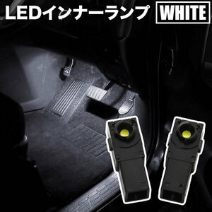 M502・512 パッソセッテ LED インナーランプ 2個セット フットランプ ホワイト発光 LED球 純正比約2倍の明かり