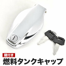 ヤマハ XS250 XS360 XS400 燃料タンクキャップ フューエルタンクキャップ 鍵付き ガソリンタンクキャップ 蓋_画像2