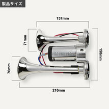 ポンプ ヤンキーホーン エアー式 コンプレッサー内蔵 S320G S330G アトレーワゴン ハーネス カプラー付き_画像3