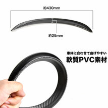 汎用 オーバーフェンダー 2枚組 出幅15mm 全長430mm カーボン柄 ワゴンR スペーシア_画像3