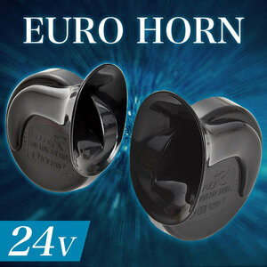 24V euro horn low sound 410Hz height sound 510Hz European horn Claxon double sound 