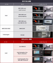 アウディ A8 Bluetooth5.0 アダプター レシーバー 高音質 重低音 自動再生 INVERY AMI / MDI / MMI ( 3G / 3G+ )_画像5