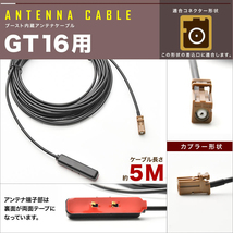 GEX-P01DTV ワンセグTVチューナー パイオニア アンテナコード アンテナケーブル GT16用 1本 地デジ ワンセグ_画像2