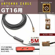 AVIC-HRZ990 楽ナビ パイオニア カーナビ L型 フィルムアンテナ左右各2枚＋アンテナケーブルGT16用4本セット 地デジ フルセグ_画像4