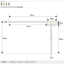 AVIC-HRZ008 楽ナビ パイオニア カーナビ L型 フィルムアンテナ 左 1枚＋アンテナケーブル コード 1本 セット_画像4