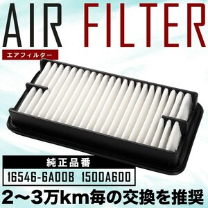 B21A Dayz / Dayz Highway Star air filter air cleaner H26.2-R2.3 AIRF34