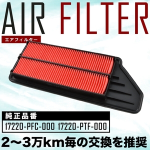 HM1/HM2 バモス ターボ車 エアフィルター エアクリーナー H13.08-H22.08 ターボ車専用品 AIRF71