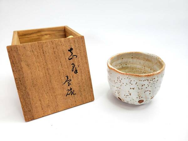 【送料無料・蔵出し品・コレクション】 志野茶碗　名人作　在銘　骨董品　桐箱付　茶道具　茶器　掘り出し物