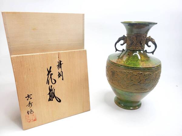 【送料無料・長期保管品】高岡銅器 鋳銅 花瓶 吉秀作 在銘 桐箱付き 花入れ