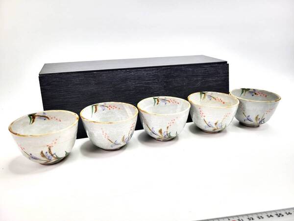【送料無料・蔵出し品】湯呑 5点セット 草花模様 桐箱付き 京焼