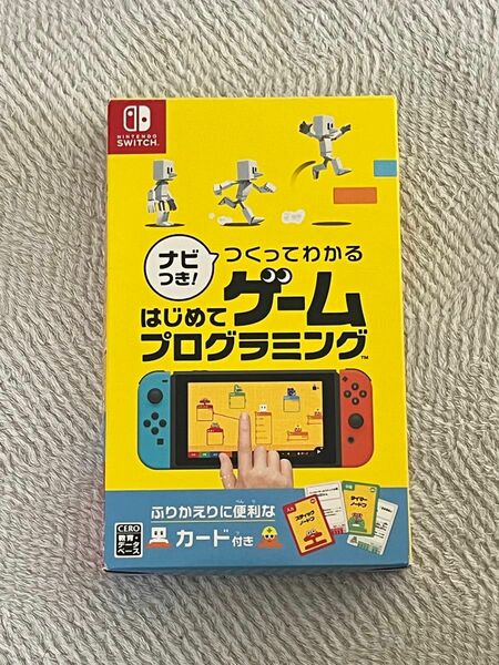 【Switch】 ナビつき！ つくってわかる はじめてゲームプログラミング