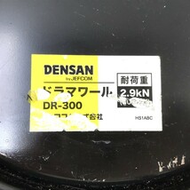 【同梱可】【80】中古品 ジェフコム DENSAN デンサン DR-300 ドラマワール 耐荷重2.9kg 本体のみ ※スレキズ有_画像2