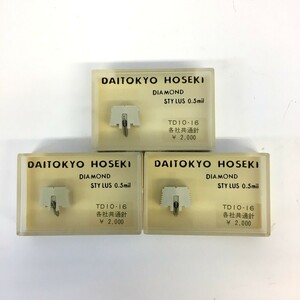 *[ including in a package possible ][ cat pohs shipping ] unopened * junk large Tokyo gem DAITOKYO HOSEKI TD10-16 stylus each company common needle 3 piece set 