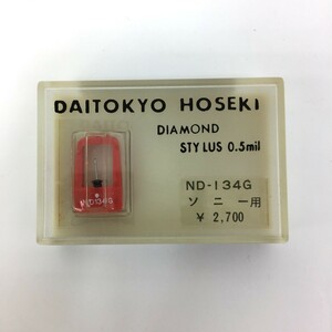 □【同梱可】【ネコポス発送】未開封品 ジャンク 大東京宝石 DAITOKYO HOSEKI ND-134G レコード針 ソニー用