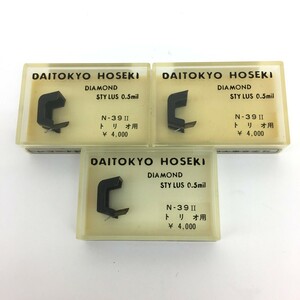 □【同梱可】【ネコポス発送】未開封品 ジャンク 大東京宝石 DAITOKYO HOSEKI N-39II レコード針 トリオ用 3個セット