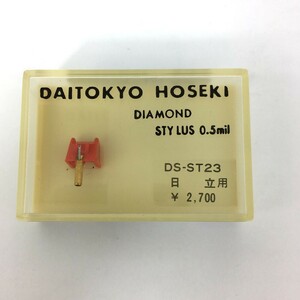 □【同梱可】【ネコポス発送】未開封・ジャンク品 大東京宝石 DAITOKYO HOSEKI DS-ST23 レコード針 日立用 ※長期保管