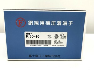 【同梱可】【80】未開封品 富士端子工業 R60-10 裸端子 銅線用裸圧着端子 圧着端子 100個入り ※外箱ダメージ有