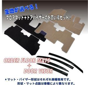 ハスラー 用 フロア マット + サイドバイザー (ドアバイザー)セット MR52S MR92S フレアクロスオーバーにも