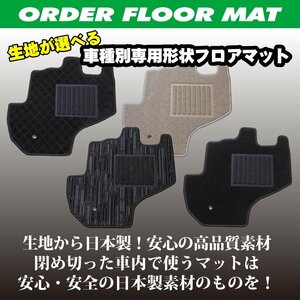 ハリアー 専用 フロア マット 高品質日本製 フロアマット
