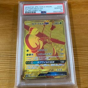 カプ・ブルル GX ur psa10 ポケモンカード