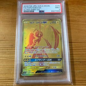 カプ・コケコ GX ur psa9 ポケモンカード