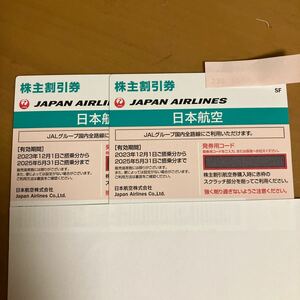 JAL 株主優待 2枚組