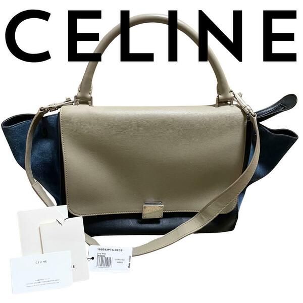 【極美品】CELINE トラヘース ミティアム 2wayショルター