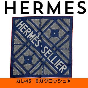 【新品同様】エルメス HERMES カレ45 ガヴロッシュ スカーフ