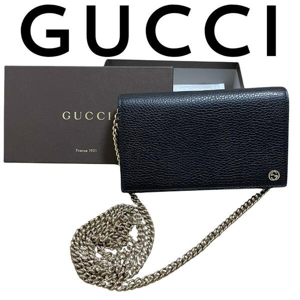 【新品同様】グッチ GUCCI インターロッキング チェーンウォレット