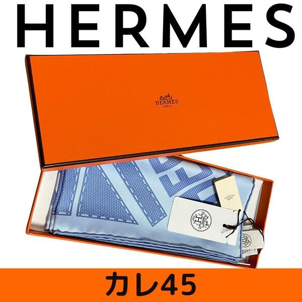 【新品未使用】エルメス　 HERMES スカーフ 　カレ45 カウロッシュ