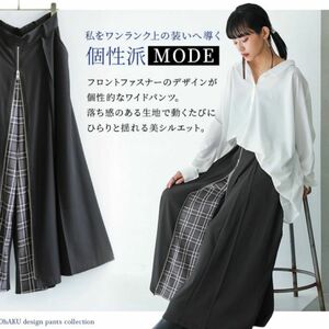 新品未使用　kOhAKU ワイドパンツ 2way スカーチョ スカンツ スカート 黒 ロング　サイズ1