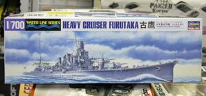 ハセガワ1/700日本重巡洋艦 古鷹