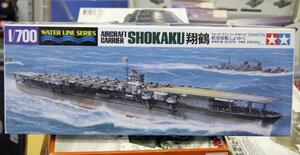 タミヤ1/700航空母艦 翔鶴