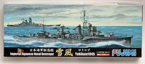 フジミ1/700日本海軍駆逐艦 雪風・浦風 S-004