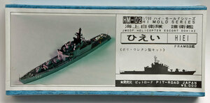 ピットロード1/700 海上自衛隊 護衛艦ひえい S-003