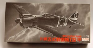 ファインモールド1/72川崎五式戦闘機1型甲 A-019