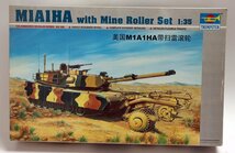 トランペッター1/35M1A1マインブロウセット V-012_画像1