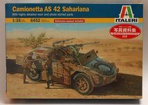 イタレリ1/35イタリア カミオネッタ AS42 サハリアーナ V-004_画像1