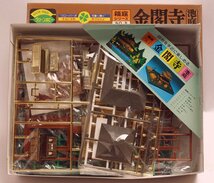 グリーンホビー1/200金閣寺 Et-002_画像2