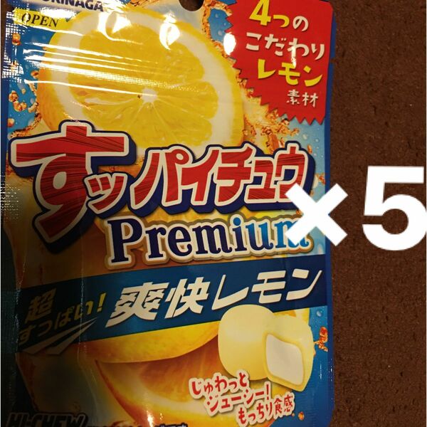 すッパイチュウ　爽快レモン　檸檬　プレミアム　premium 4つのこだわりレモン素材　森永　超酸っぱい　チューイングキャンデー