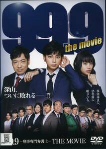 ★99.9 刑事専門弁護士 THE MOVIE★松本潤/香川照之/杉咲花/片桐仁/マギー/西島秀俊（DVD・レンタル版） 