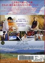 ★愛を積むひと★佐藤浩市/樋口可南子/北川景子/野村周平/杉咲花（DVD・レンタル版）_画像2