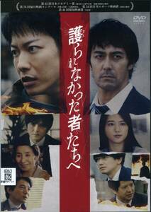 ★護られなかった者たちへ★佐藤健/阿部寛/林遣都/清原果耶（DVD・レンタル版）