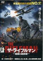 ★ザ・ライフルマン　地獄の最前線★オトー・ブランテヴィッツ（DVD・レンタル版）_画像1