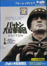★パットン大戦車軍団★ジョージ・C・スコット/カール・マルデン（Blu-ray・レンタル版）_画像1